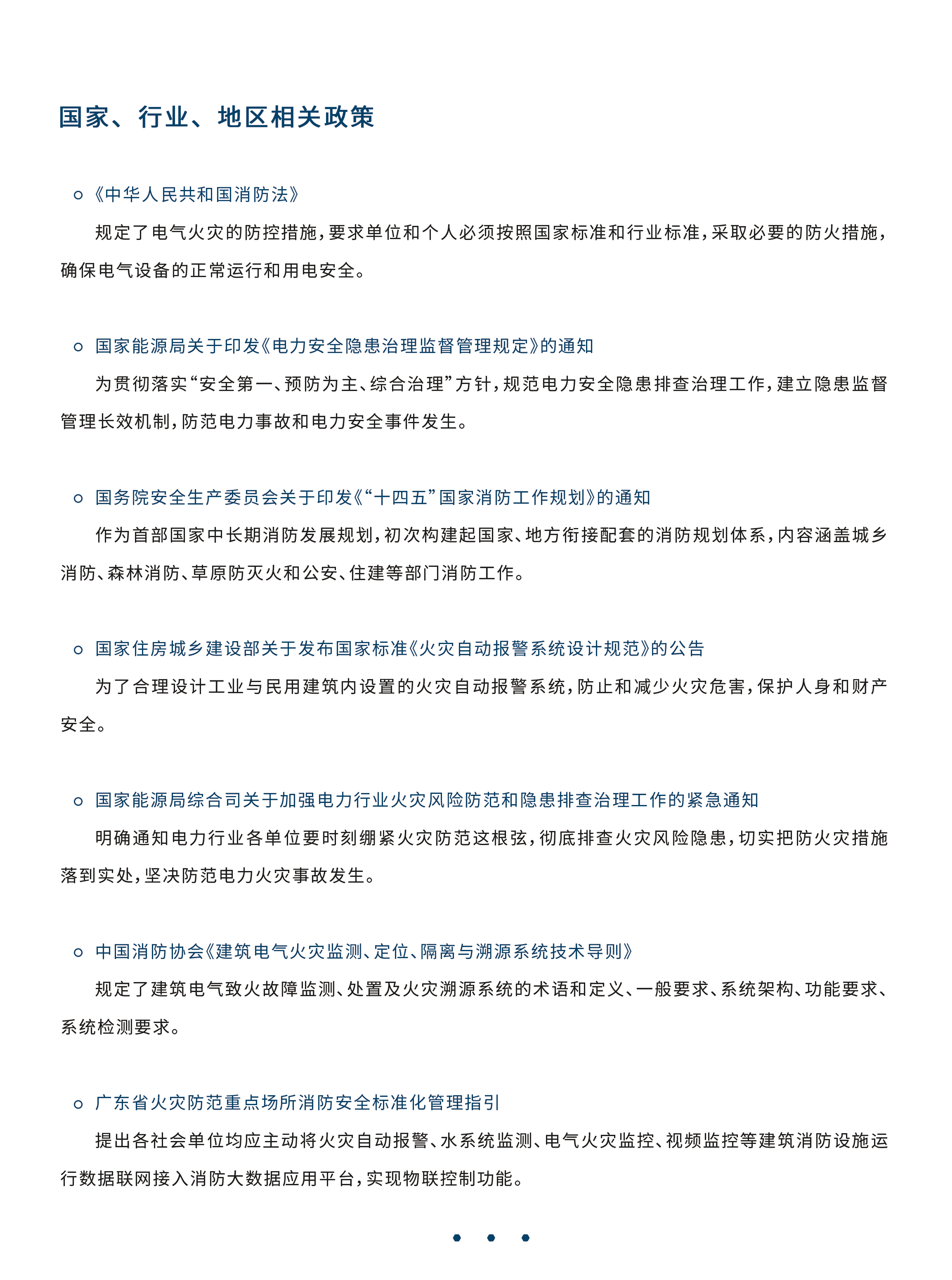 市场现状2.png