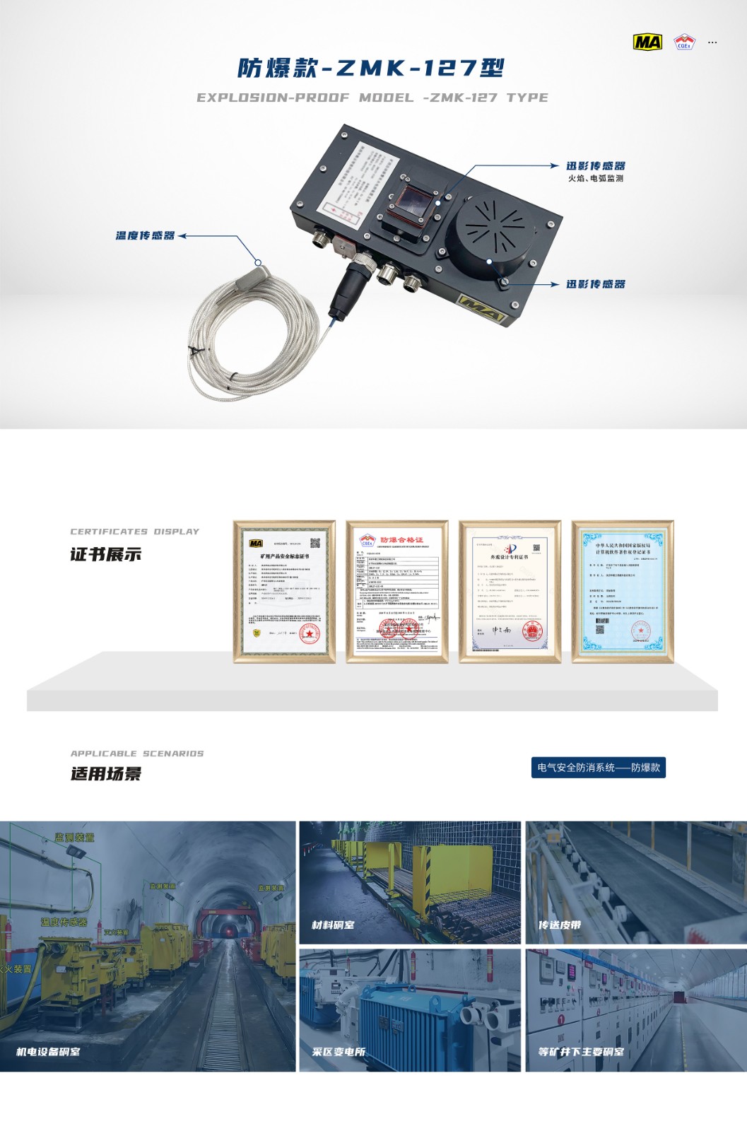 3.防爆款_画板 1.jpg