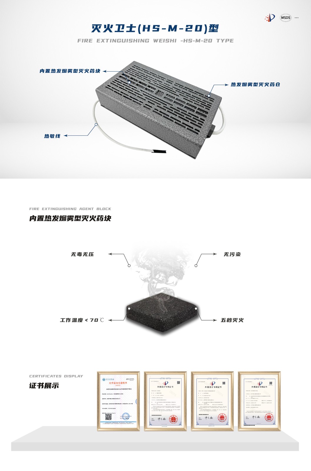 5.灭火卫士_画板 1.jpg